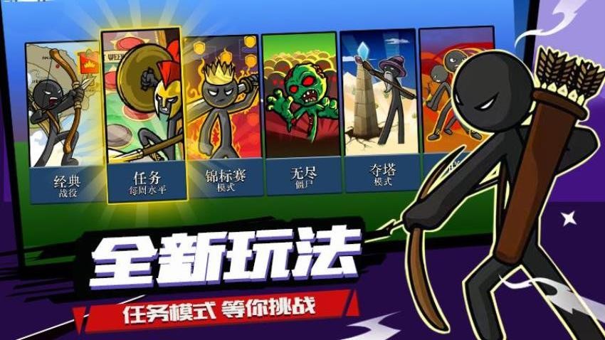 火柴人战争游戏v2026.1.4 1