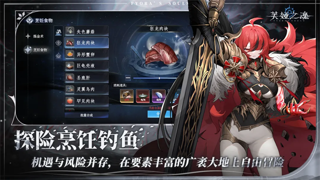 芙娅之魂游戏v3.1.21 2