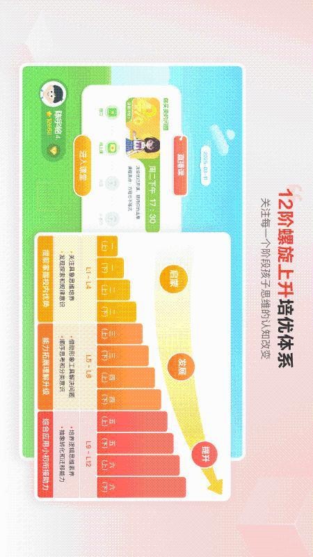 派培优官方版v2.0.1(4)