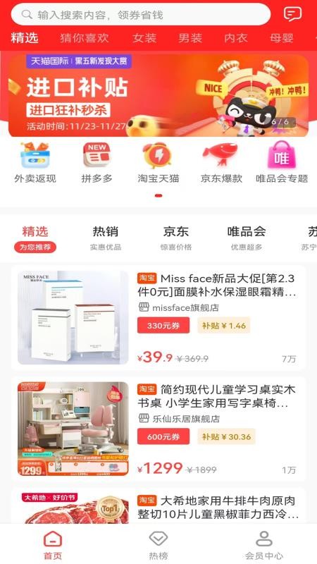 穿梭传媒官网版v0.0.185 3
