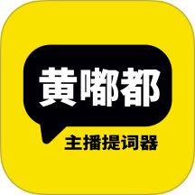 黄嘟都免费版