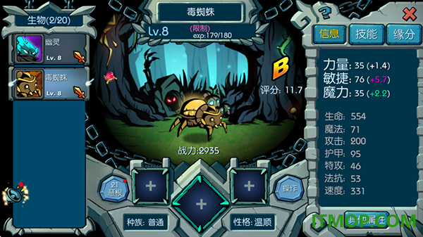魔之谷游戏