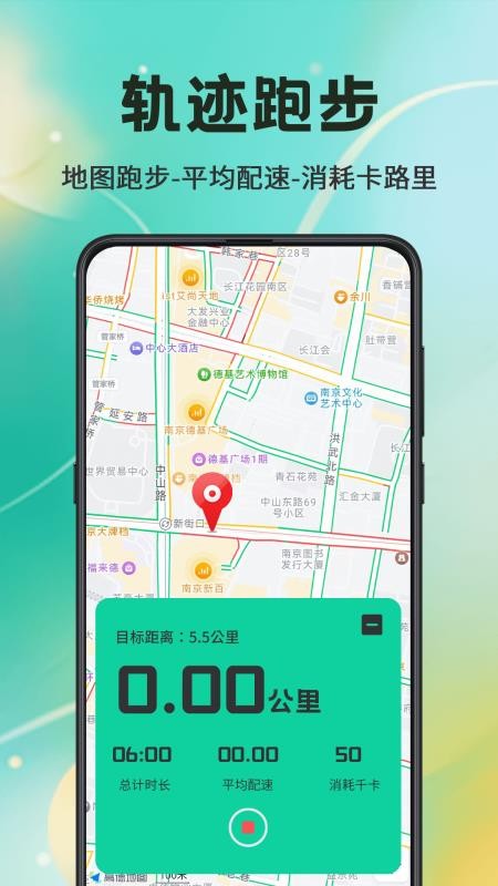 走路iWalk运动记录官网版v3.3.6(3)