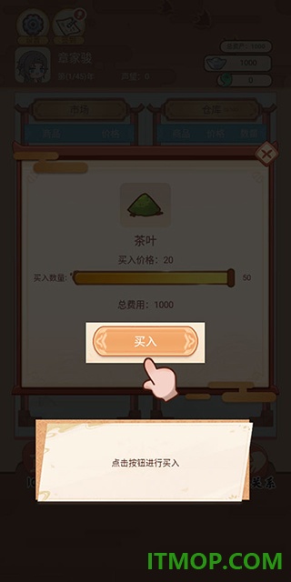 唐朝人生游戏