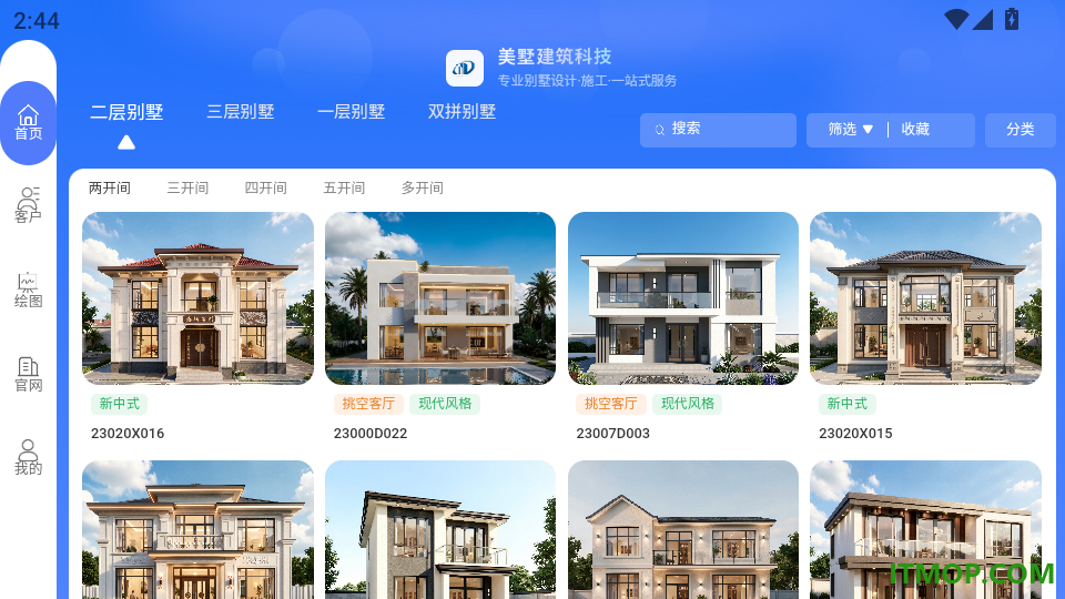 乡墅易最新版