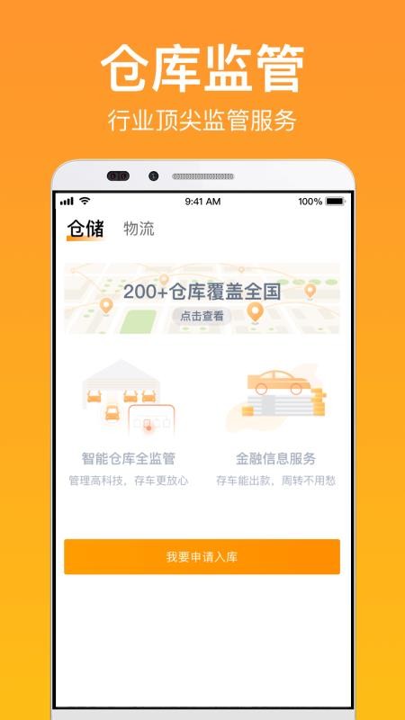 卖好车官方版v8.5.22(2)
