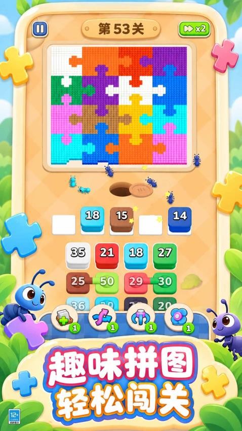 小蚁搬家家游戏v1.0.1 3