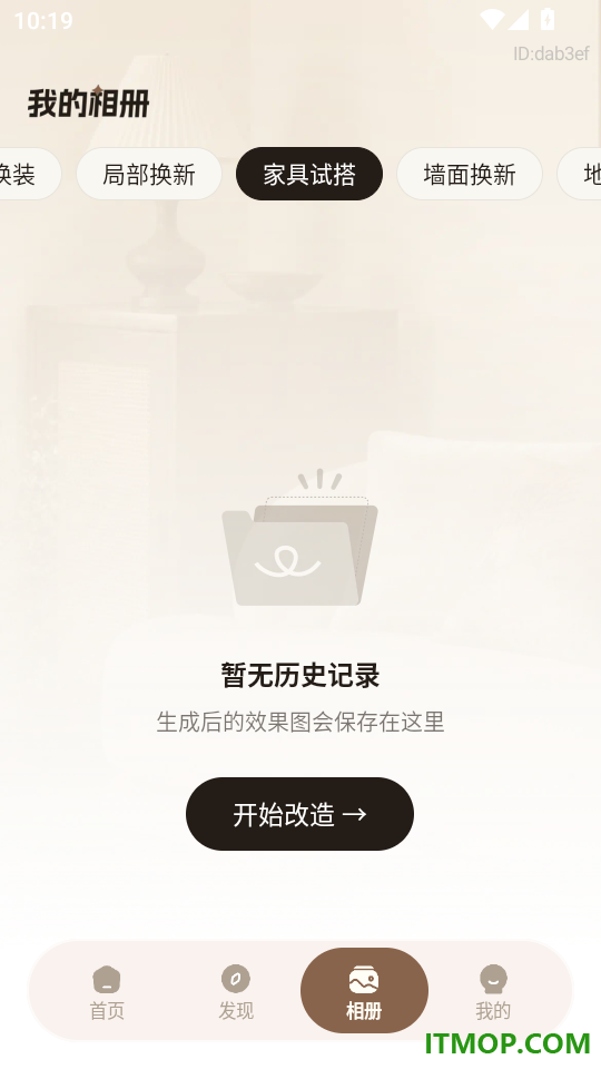 一键AI家装官网版