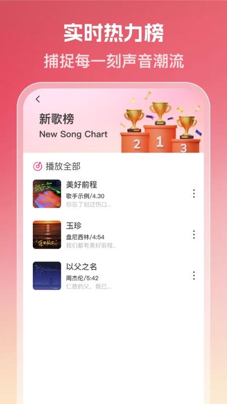 铃声大全免费下手机版v1.0.0 2
