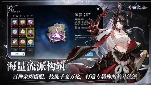 芙娅之魂游戏v3.1.21 1