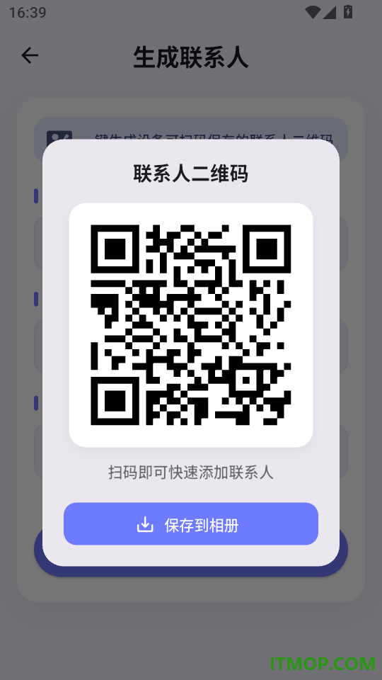 扫扫查扫码王Pro免费版