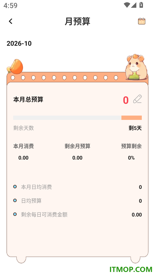 鼠鼠记账客户端