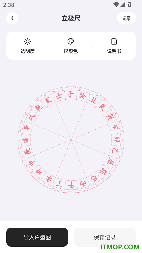 问真罗盘免费版