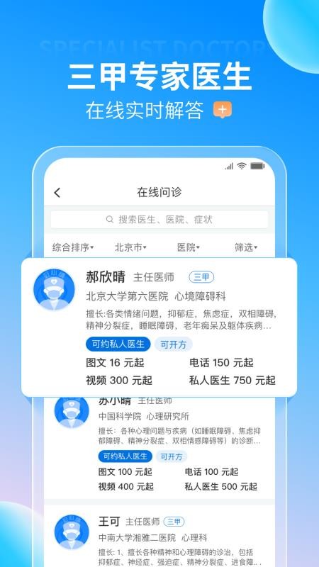 好心情手机版v10.9.2(2)