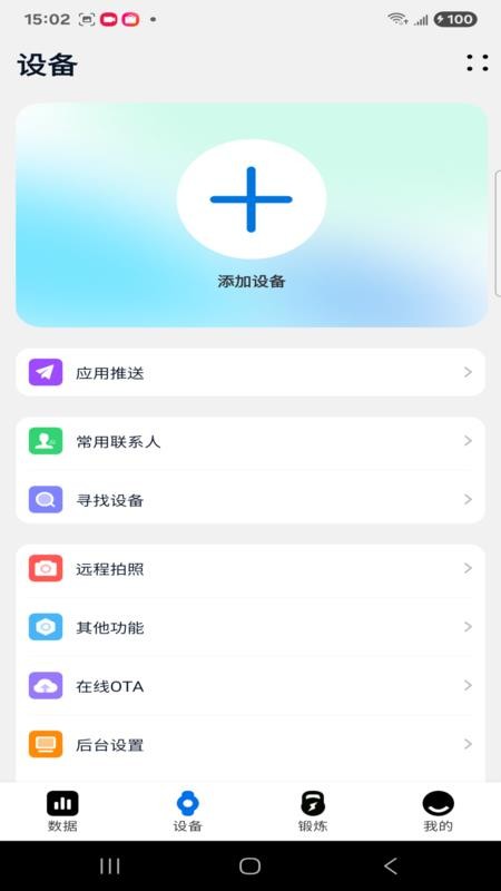 FitPro2官方版v1.1.22 4