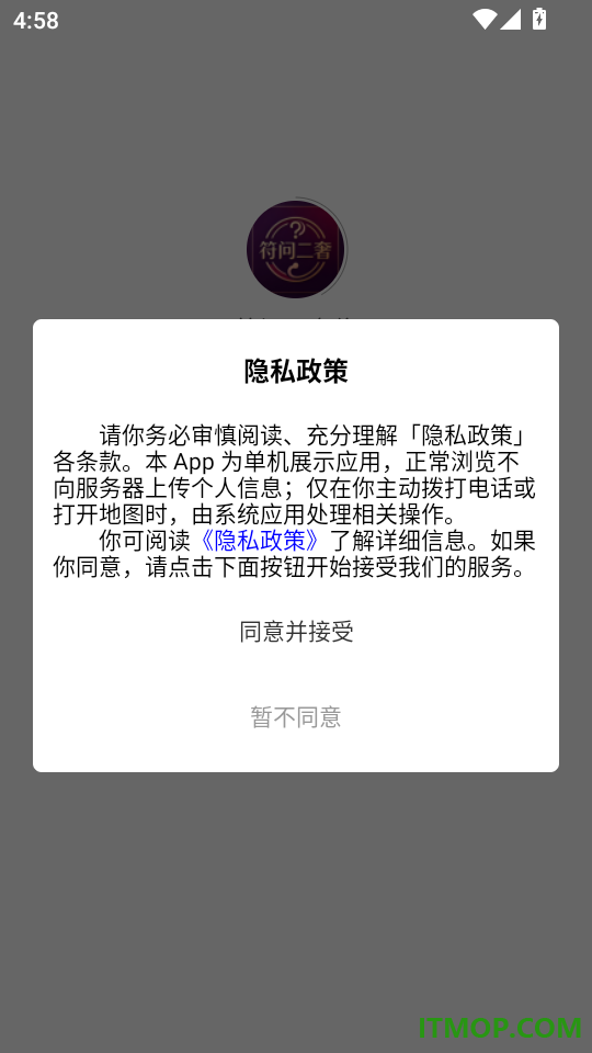 符问二奢侈最新版