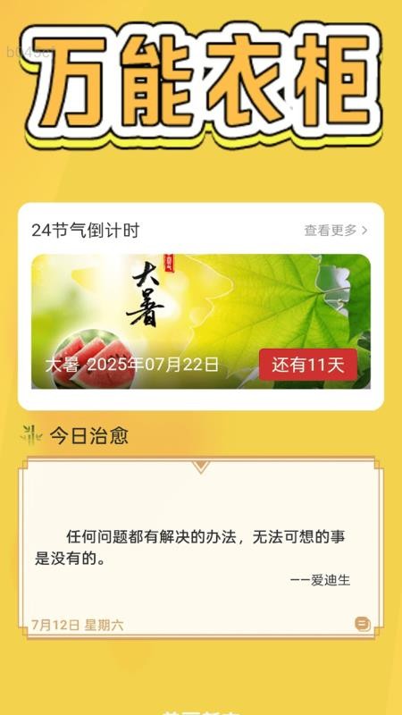 万能易连WiFi手机版v2.0.1(1)