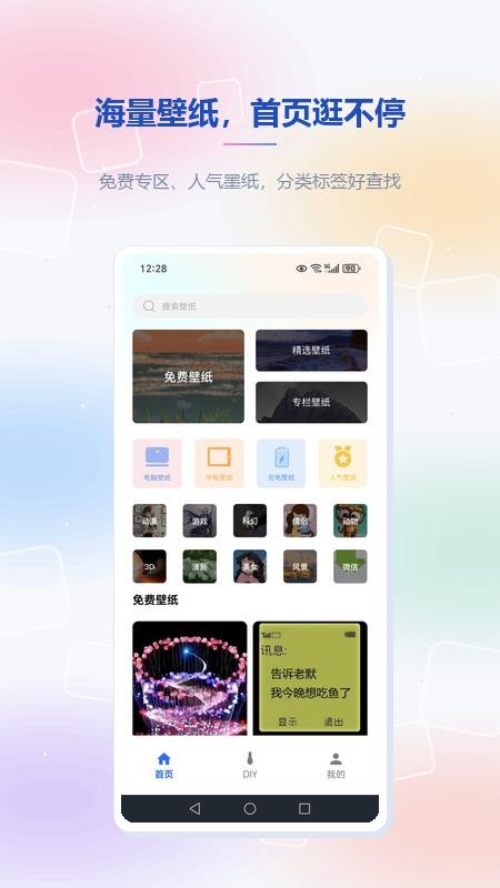 KeyDaysInPaper壁纸制作手机版v1.2 1