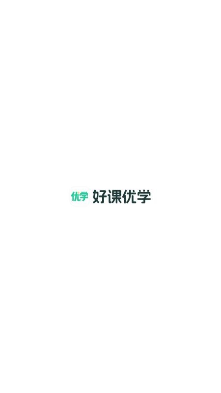 好课优学最新版v1.24.0 4