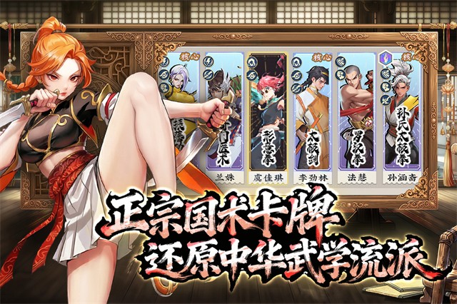 武道风云九游版v1.31.84 1
