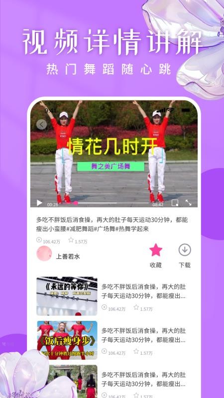 广场舞嗨歌舞蹈大全手机版v1.0.9 4