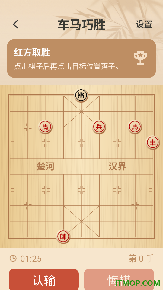 全民对决象棋官方版