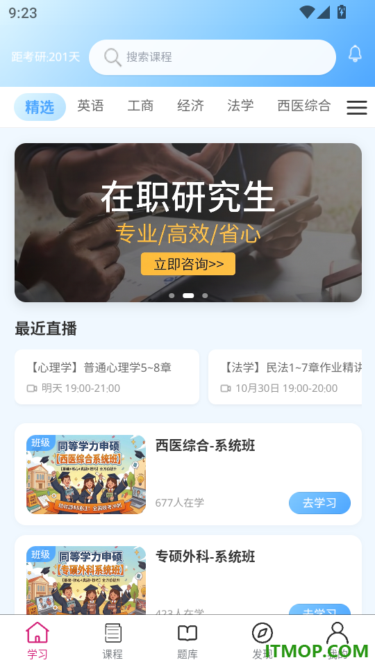 恰播课堂官方版