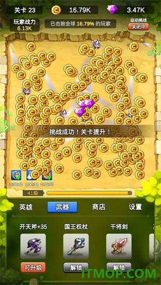 单机刷刷刷手游