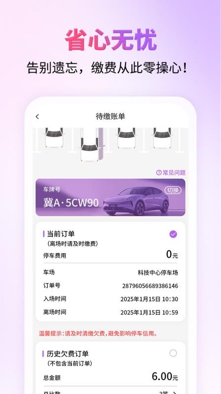 城停科技官网版v1.2.8 3