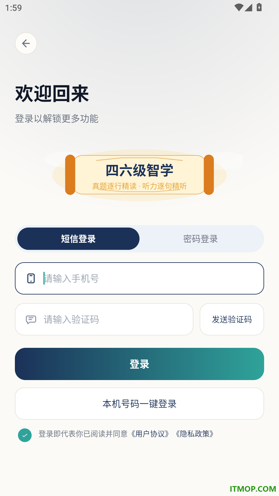 四六级智学最新版