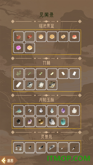 合合修仙2游戏