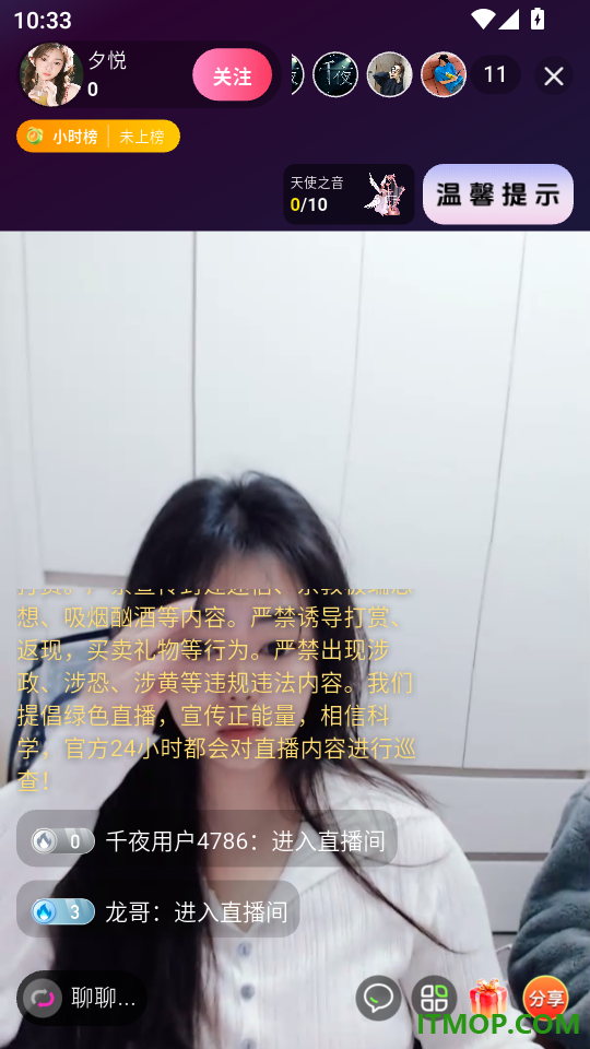 千夜直播最新版