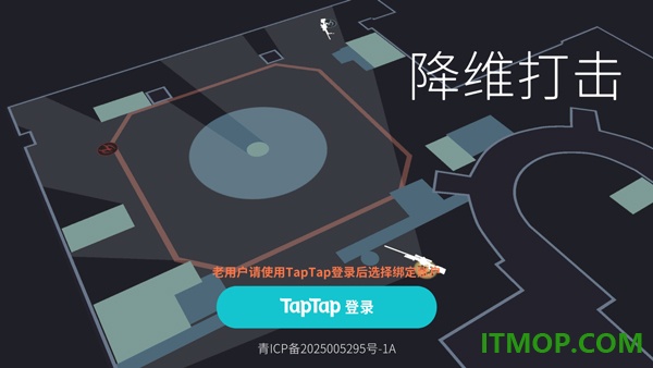 降维打击游戏