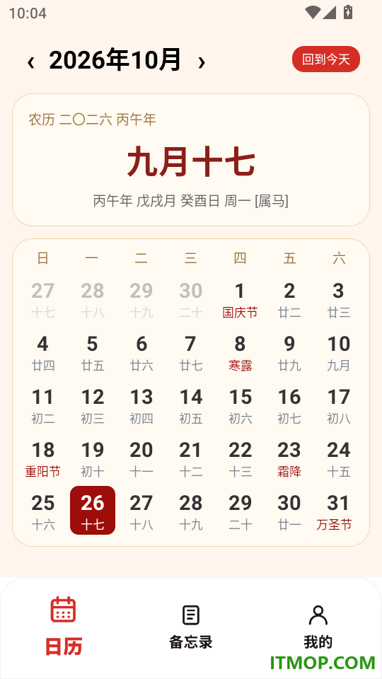 传统日历万年历手机版