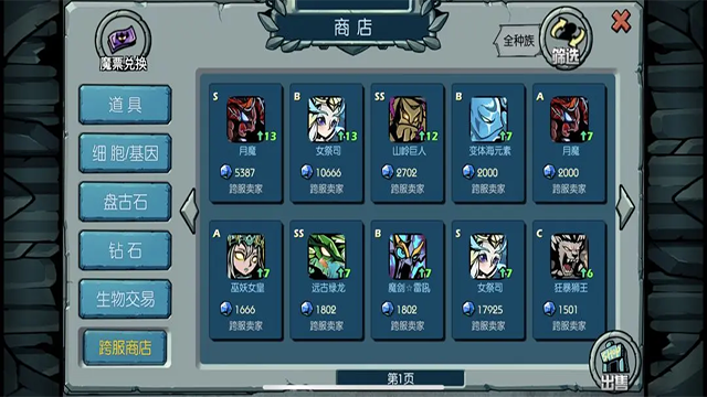 魔之谷游戏v2.431 5