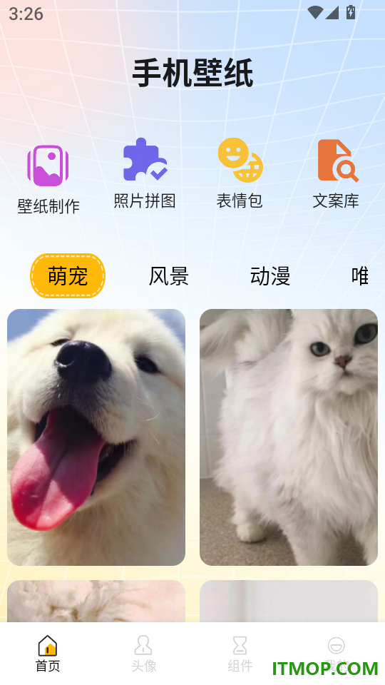 遇榶壁纸免费版