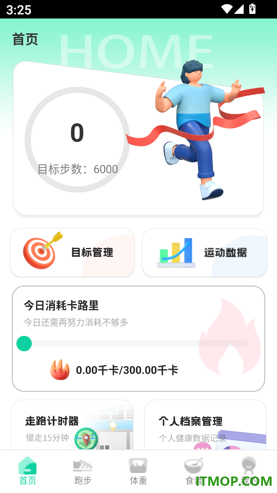 走路iWalk运动记录官网版