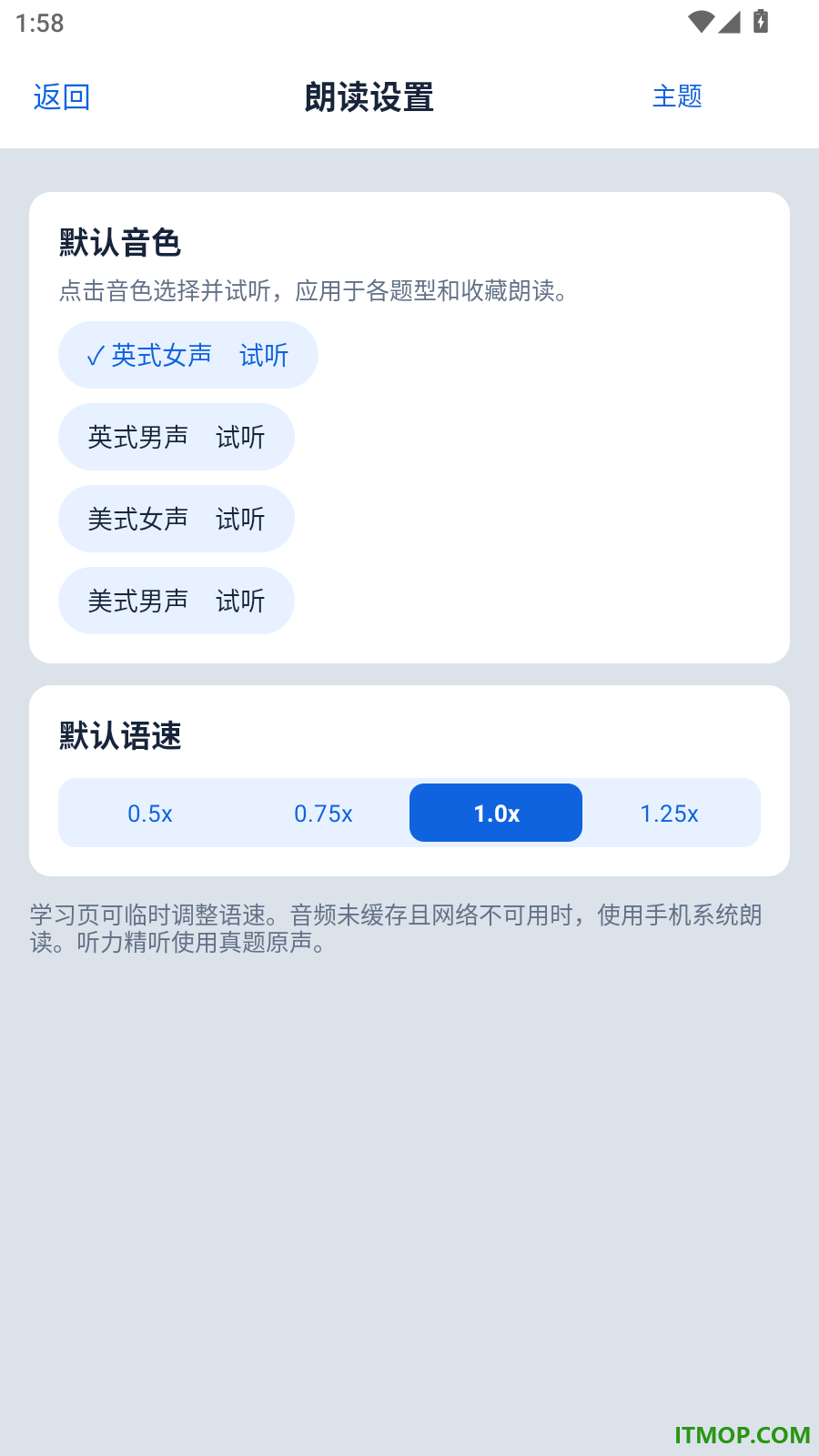 四六级智学最新版