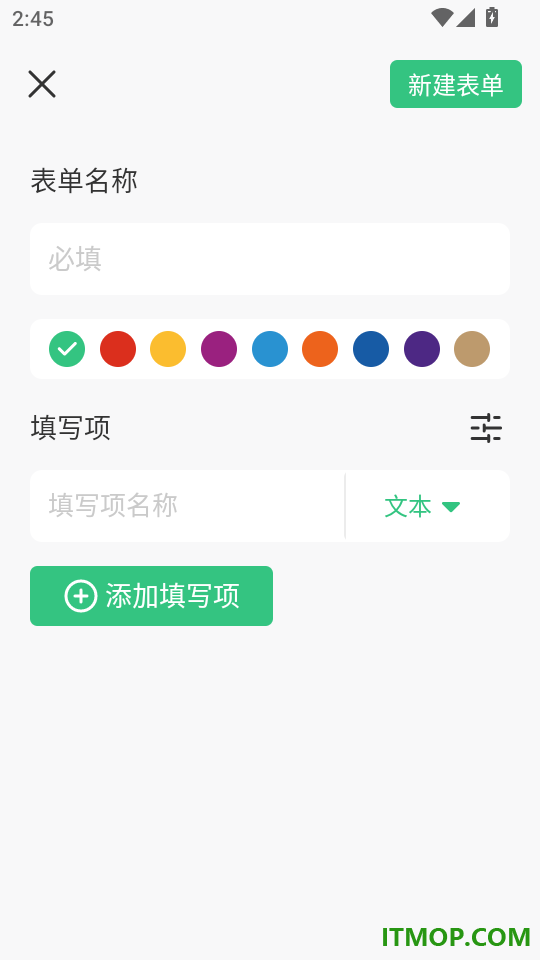 野离子表单免费版