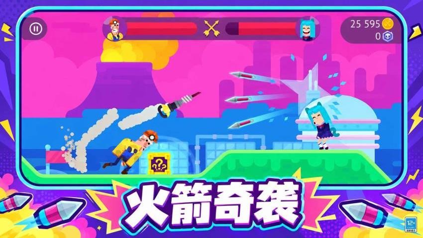 我射箭超准游戏v1.0.1 2