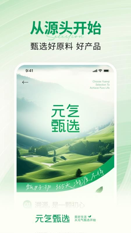 格家甄选免费版v5.2.3 4