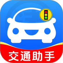违章代码指南手机版