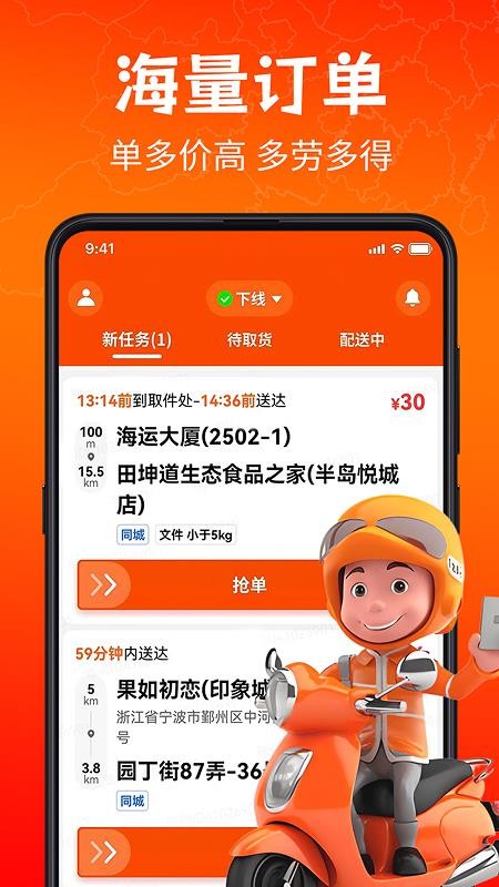 响送骑士版免费版appv5.8.9 3