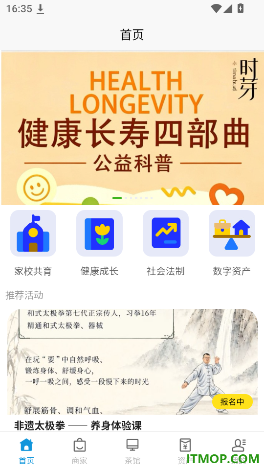 家长茶馆免费版