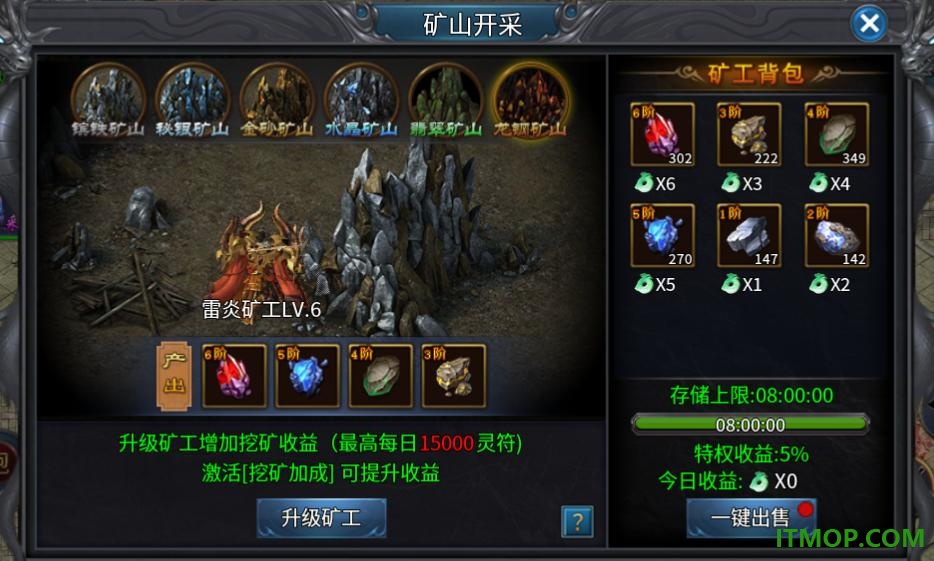 最强帮主九游版
