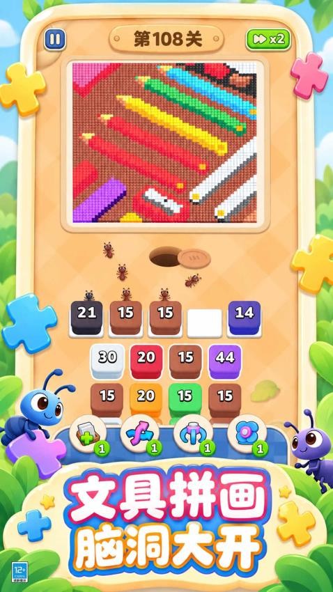 小蚁搬家家游戏v1.0.1 1