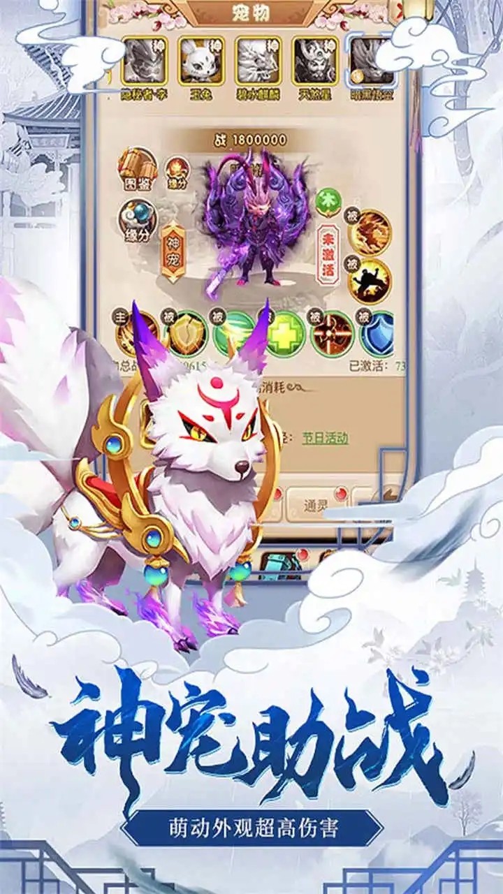 屠魔西游游戏v1.0.287 2