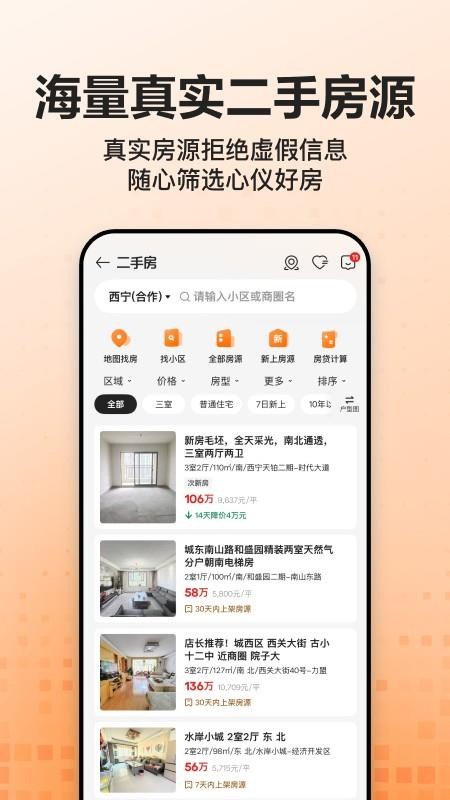 房伙计免费版v3.05.82 3