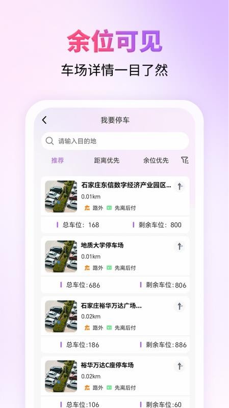 城停科技官网版v1.2.8 4