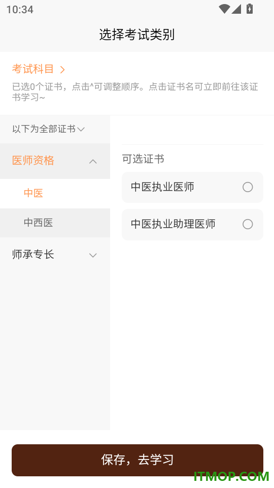 千金中医官网版